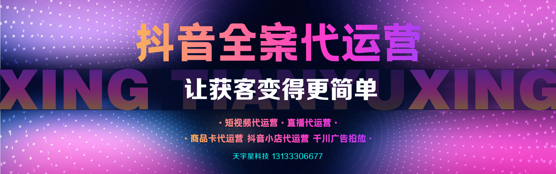 晉中短視頻代運(yùn)營(yíng)，榆次短視頻運(yùn)營(yíng)，晉中抖音運(yùn)營(yíng)，榆次抖音運(yùn)營(yíng)，晉中網(wǎng)絡(luò)公司